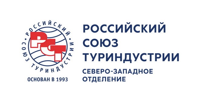 Российский Союз туриндустрии. Российский Союз туриндустрии (РСТ). XIX съезд российского Союза туриндустрии 2022 года. Съезд РСТ 2022.